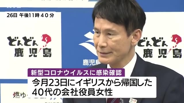 鹿児島 コロナ ニュース