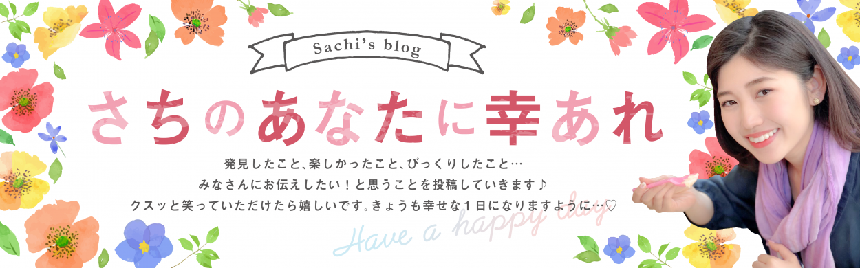 さちのあなたに幸あれ アナウンサー タレント一覧 ｋｔｓ鹿児島テレビ Kagoshima Television For Smile