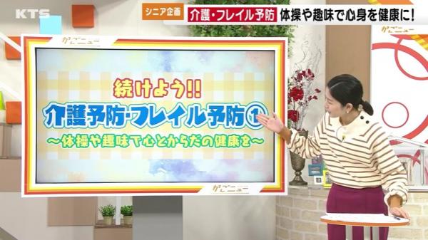 よつりな便り アナウンサー 出演者一覧 ｋｔｓ鹿児島テレビ Kagoshima Television For Smile