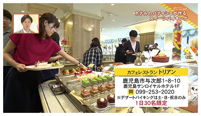 10月11日 木 鹿児島に本格的スイーツバイキングがあるのか調査 かごニュー ｋｔｓ鹿児島テレビ Kagoshima Television For Smile