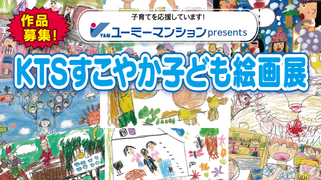 トリックアート In Kagoshima 21 イベント 試写会 ｋｔｓ鹿児島テレビ Kagoshima Television For Smile