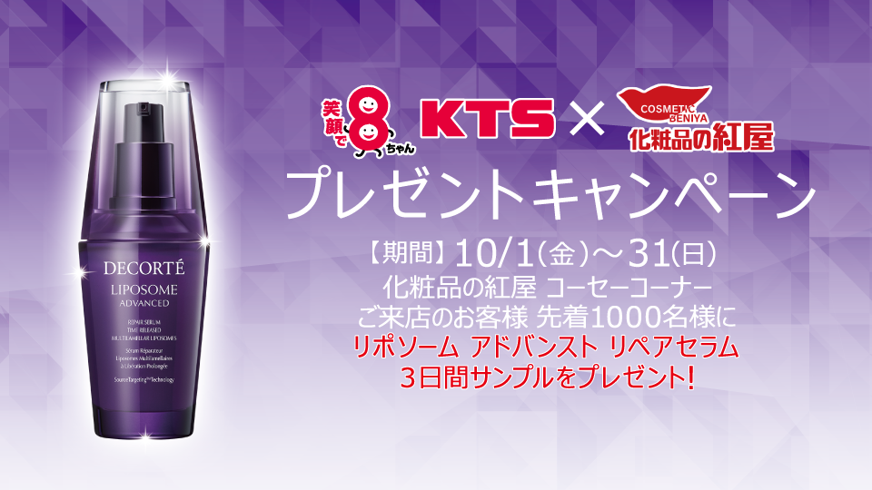 トリックアート In Kagoshima 21 イベント 試写会 ｋｔｓ鹿児島テレビ Kagoshima Television For Smile