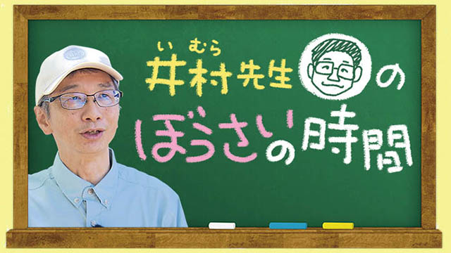 井村先生のぼうさいの時間　月1回 KTSライブニュースで放送