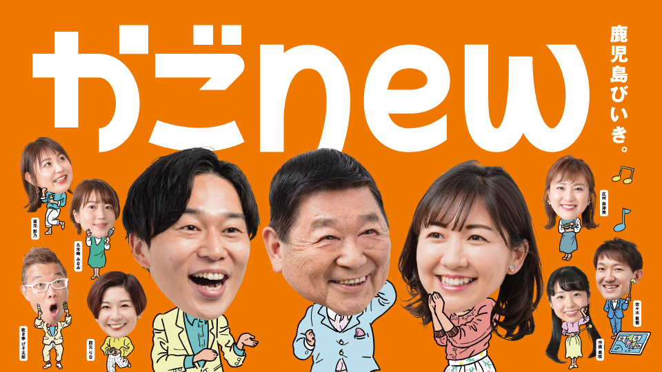 5月6日（金）14:45～「かごnew」予告