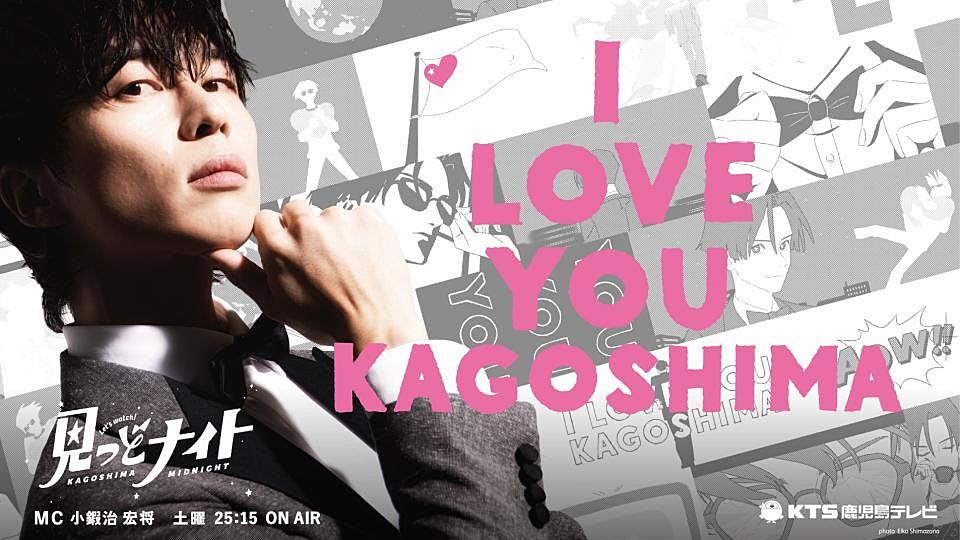 今夜25:40～『見っどナイト』ウォークインフェス～後編～