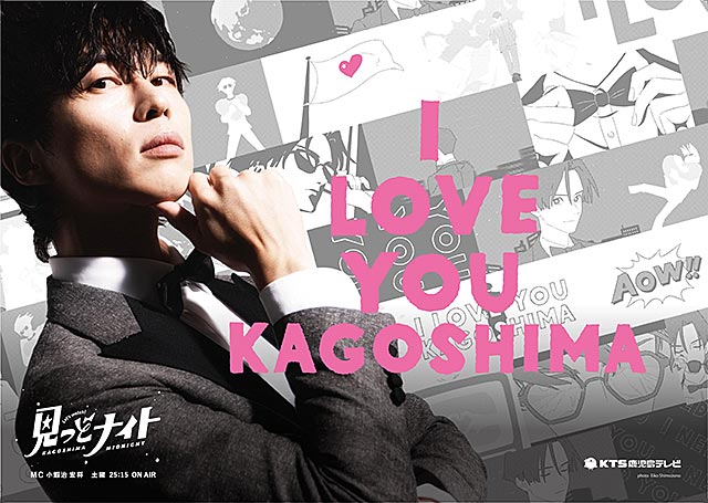 今夜1時20分～　見っどナイト★初登場！奄美出身“ＲｅｏＮａ”