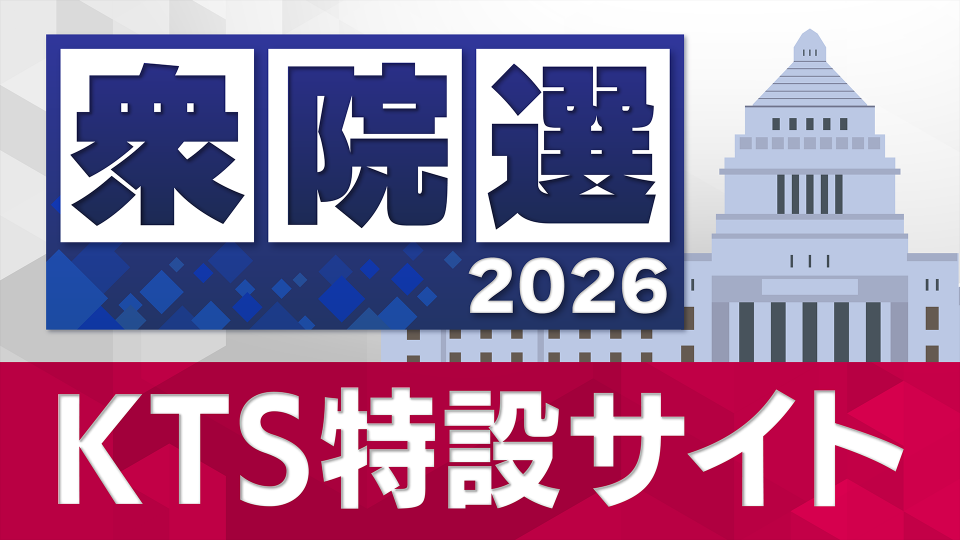 2026 衆議院選挙