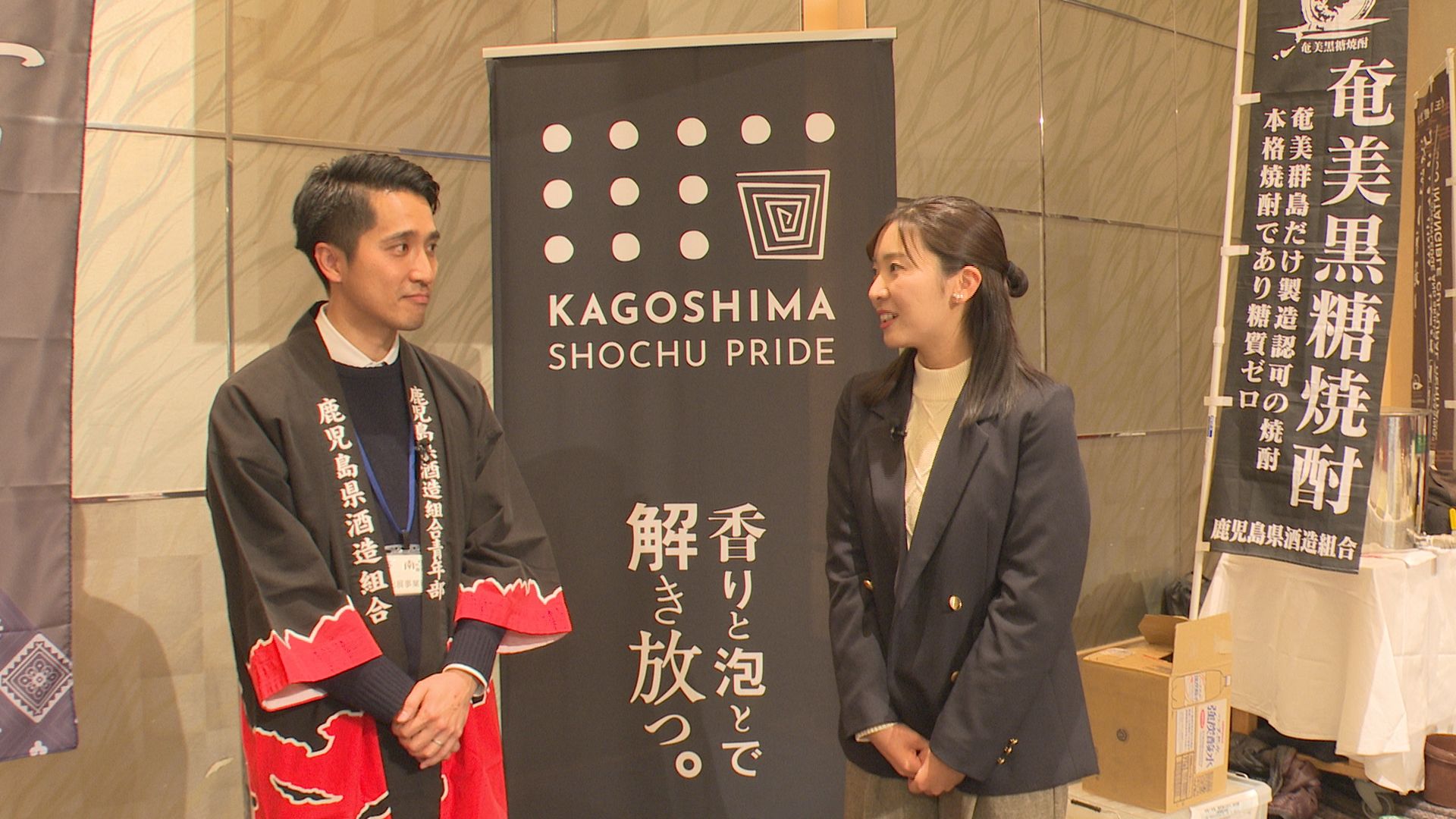 『河内あづきの鹿児島あっちこっち』午後5時20分～　日本一の宝物で「稼ぐ」鹿児島へ！