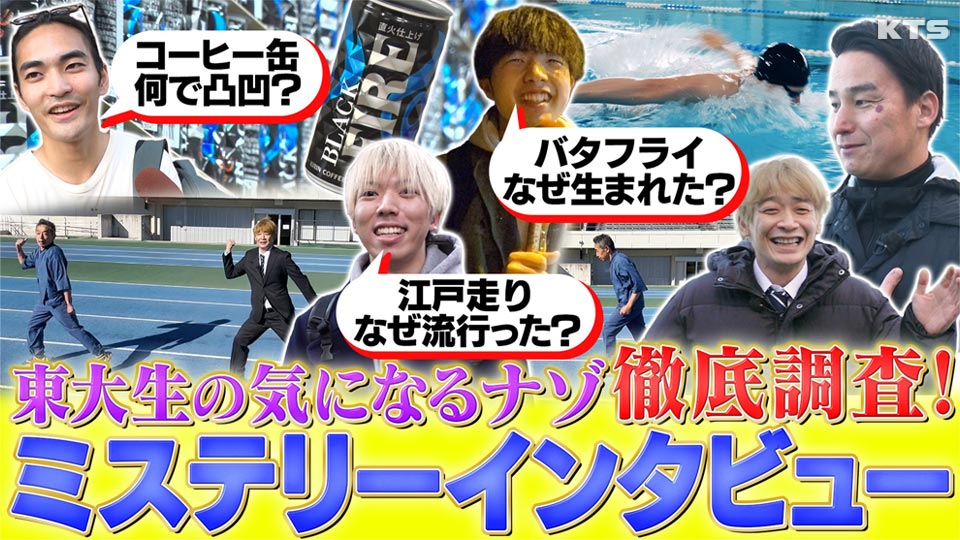 今夜7時～　世界の何だコレ！？ミステリー