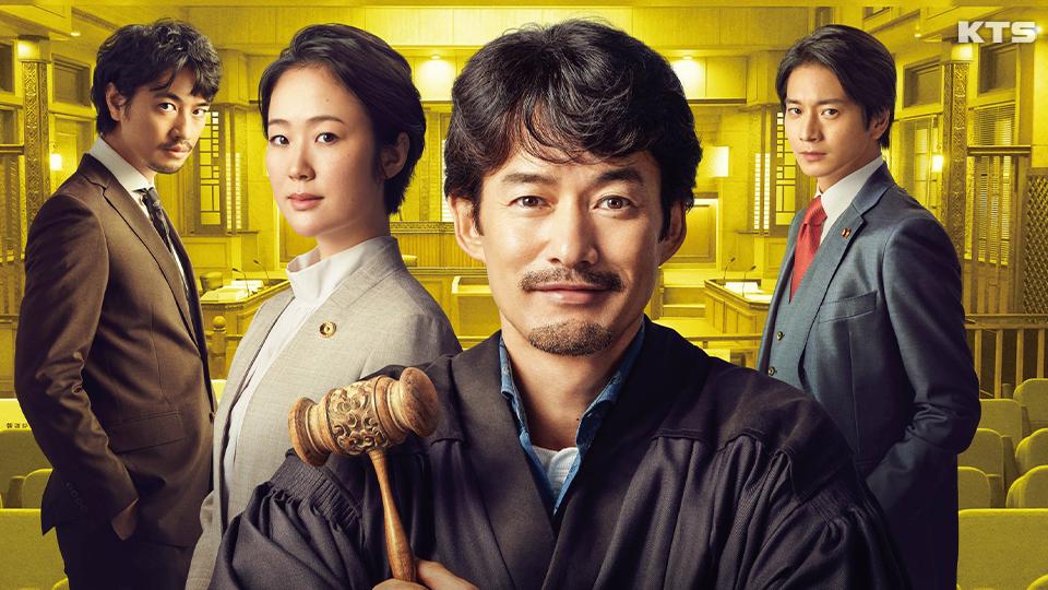 今夜9時～映画「イチケイのカラス」 型破りな裁判官が真実を暴く！裁判官ドラマの金字塔