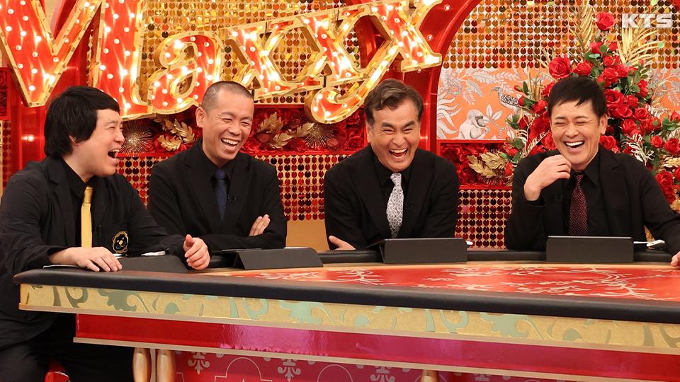 今夜9時～ナゾトレＭＡＸＸＸ　家族で行きたい！居酒屋界隈ＳＰ　串カツ田中　鳥貴族　魚民