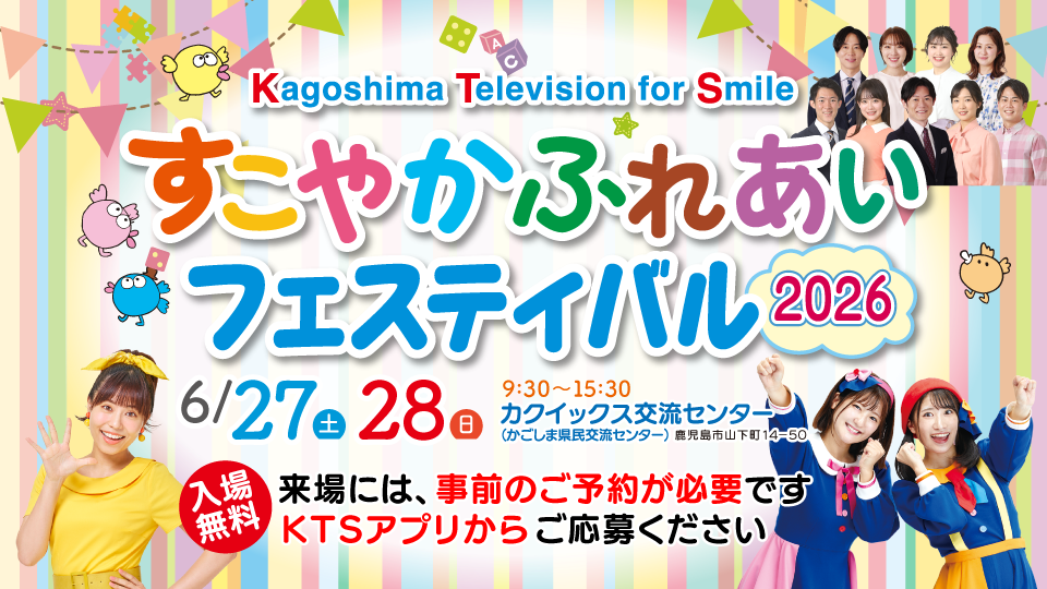 すこやかふれあいフェスティバル2026