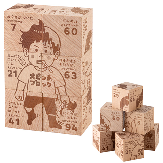 大ピンチブロック