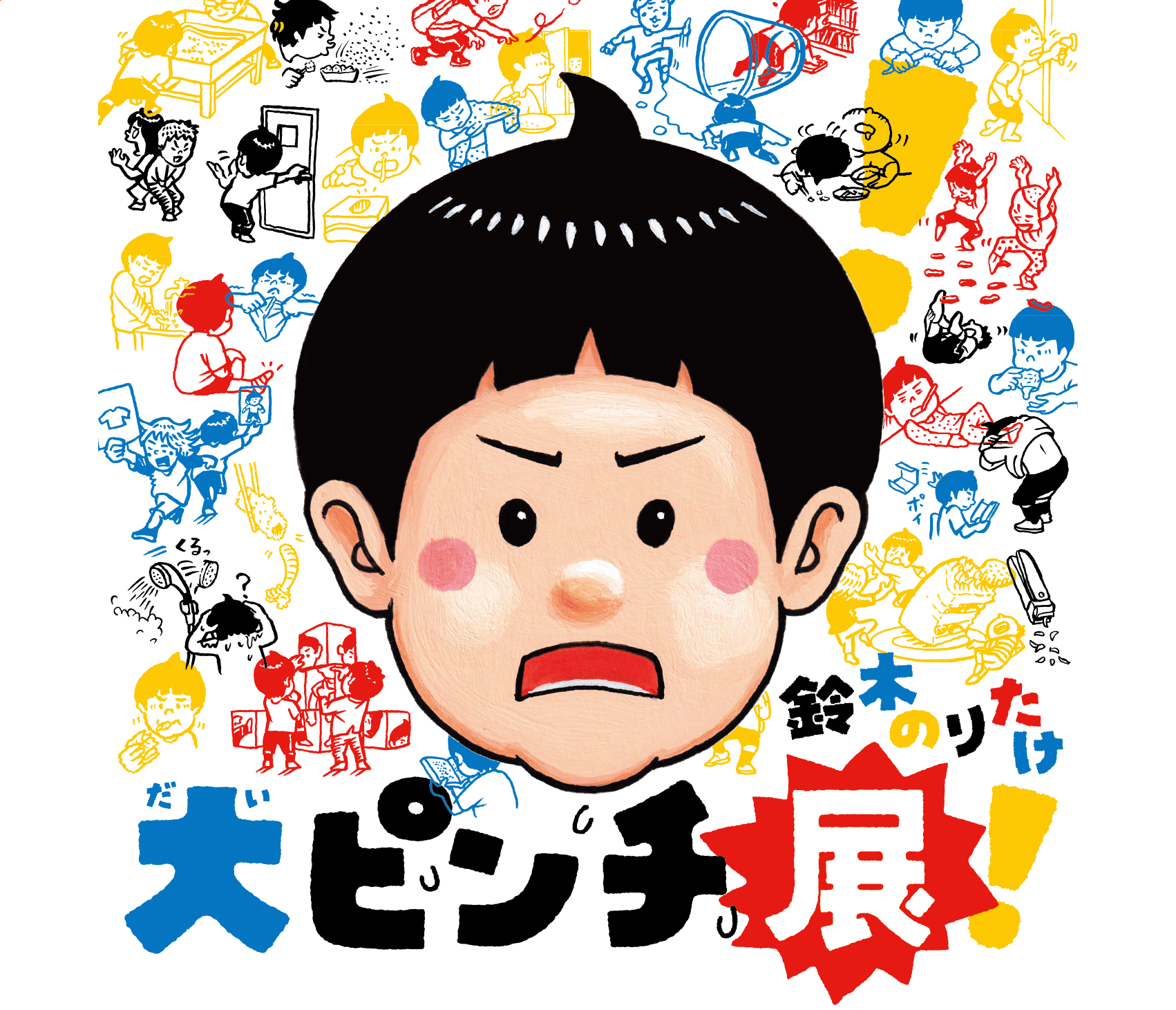 メインビジュアル