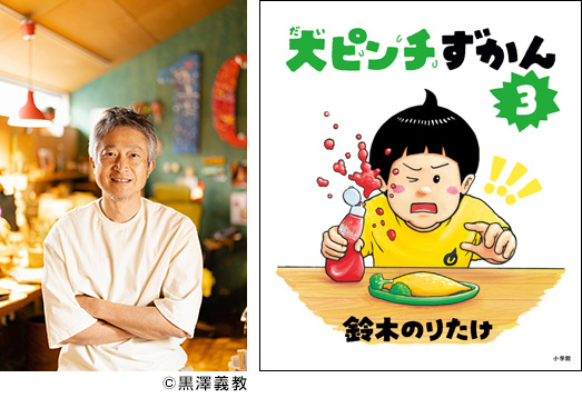 鈴木のりたけのプロフィール"