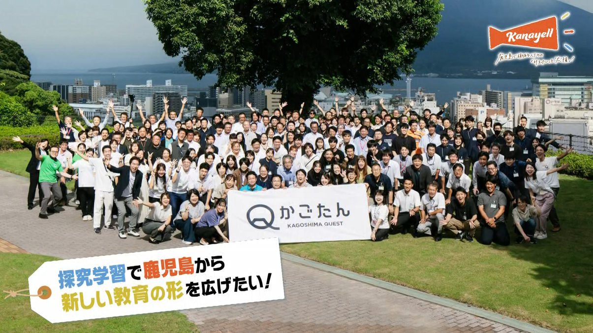 カナエールＣＭ「かごたん」