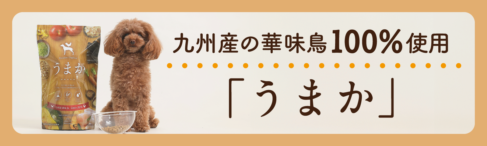 トリゼンダイニング「うまか」