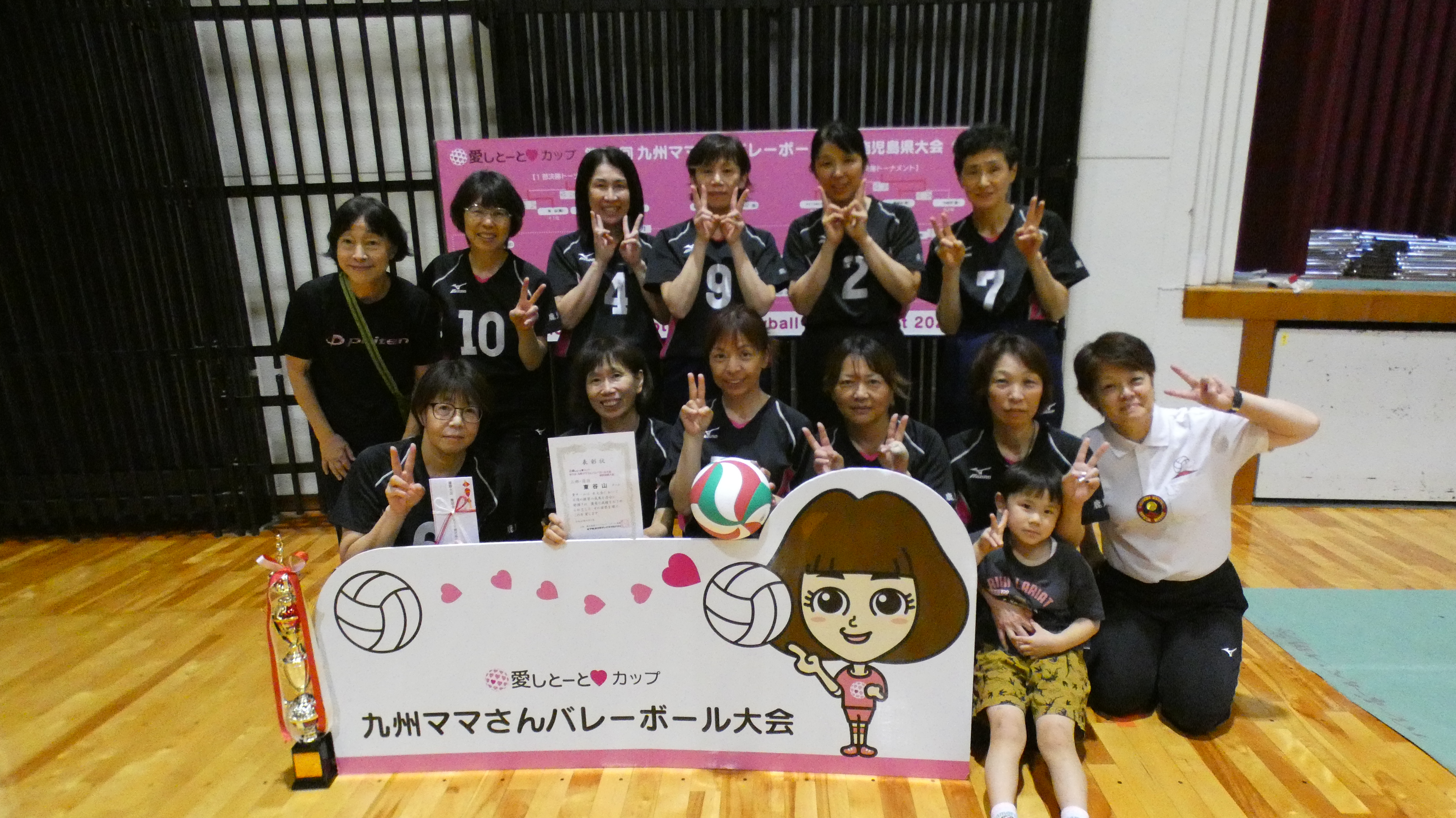 三部優勝　東谷山