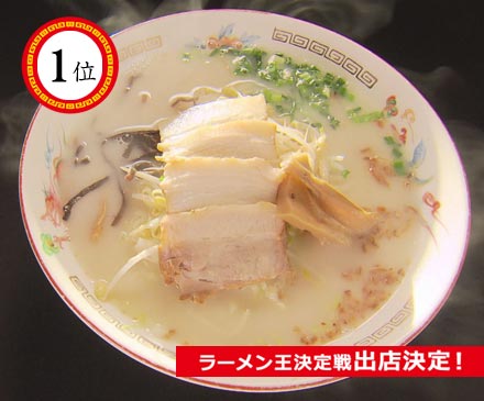 ざぼんラーメン与次郎店のラーメン