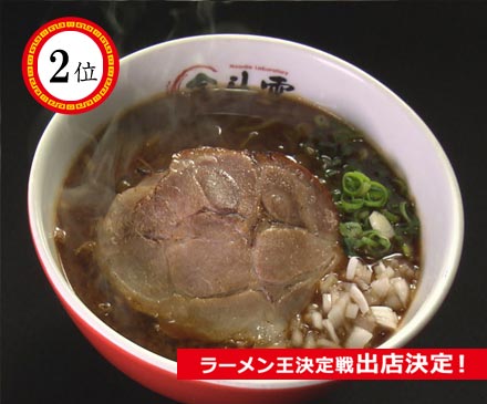 NoodleLaboratory金斗雲のラーメン