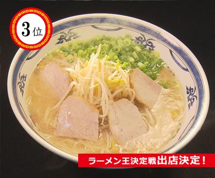 マルチョンラーメン本店のラーメン