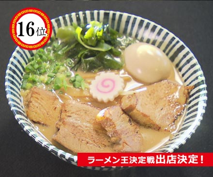 麺屋トラノコ