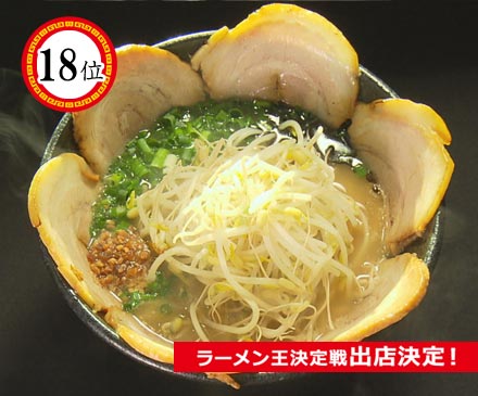 鹿児島らーめん三男坊のラーメン