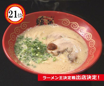 ラーメン暖暮　天文館店のラーメン