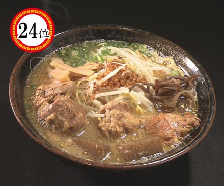 らーめん専門 くりやまのラーメン