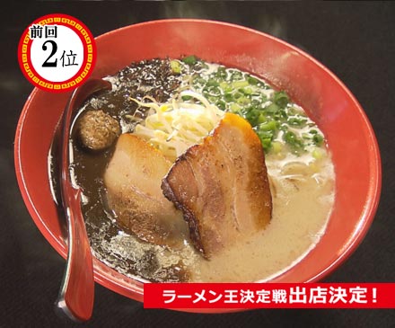 麺屋剛のラーメン