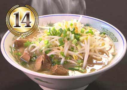 らーめん食堂  元斗好軒のラーメン