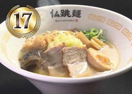薩摩本流ラーメン 仏跳麺のラーメン