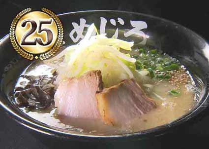 麺屋　めじろのラーメン