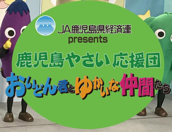 おいどん君とゆかいな仲間たち
