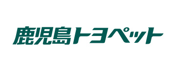 鹿児島トヨペット