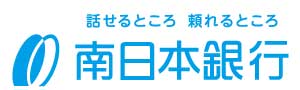 南日本銀行