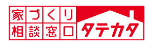 家づくり相談窓口タテカタ