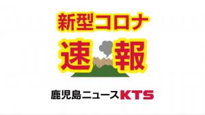 鹿児島ニュースkts Kagoshima Television For Smile kts鹿児島テレビ Kagoshima Television For Smile 鹿児島ニュースkts Kagoshima Television For Smile kts鹿児島テレビ Kagoshima Television For Smile