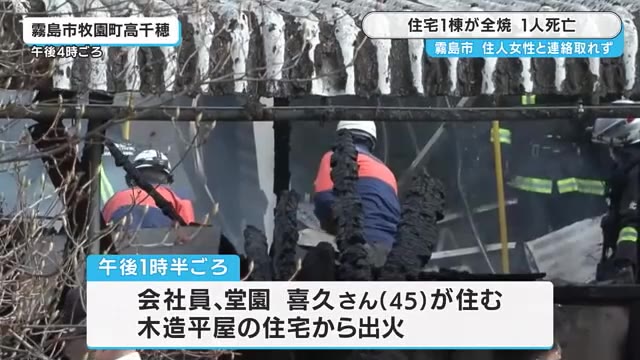 ニュース・スポーツ | KTS鹿児島テレビ