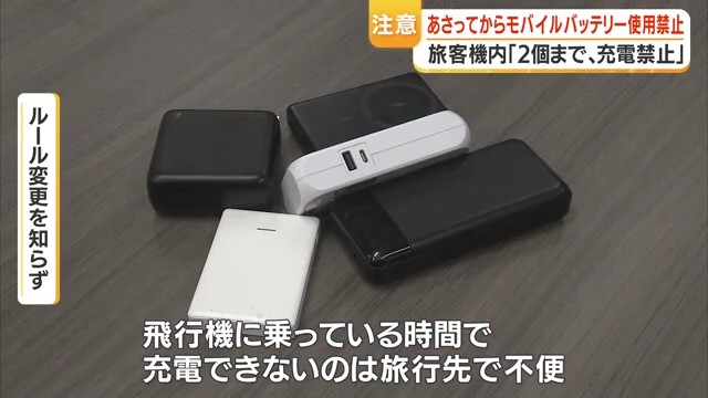 退屈禁止のモバイルバッテリー ニュース・スポーツ | KTS鹿児島テレビ
