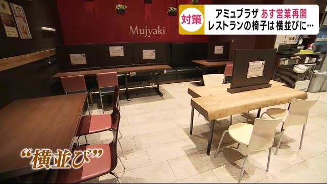 アミュ プラザ 鹿児島 火事