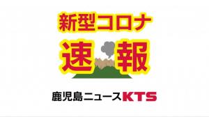 鹿児島ニュースｋｔｓ Kagoshima Television For Smile ｋｔｓ鹿児島テレビ Kagoshima Television For Smile