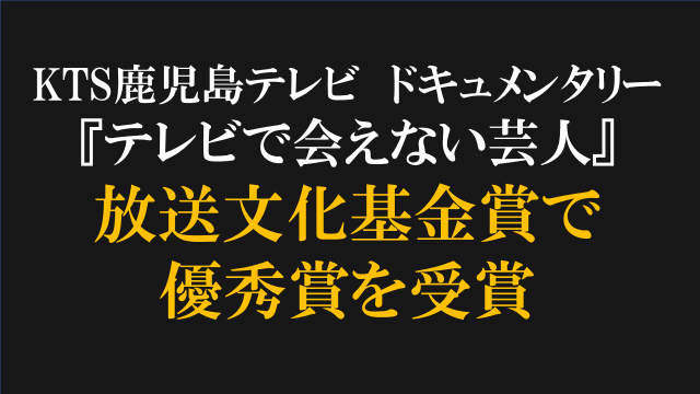 Kts Plus kts鹿児島テレビ Kagoshima Television For Smile Kts Plus kts鹿児島テレビ Kagoshima Television For Smile