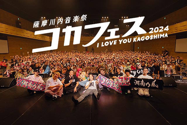 ＫＯＫＡ　ＦＥＳ