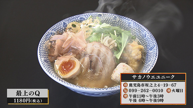 サカノウエユニーク HARADA