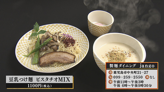 製麺ダイニング jango