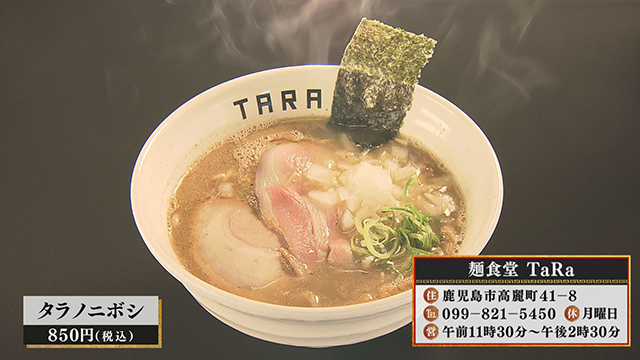 麺食堂 TaRa
