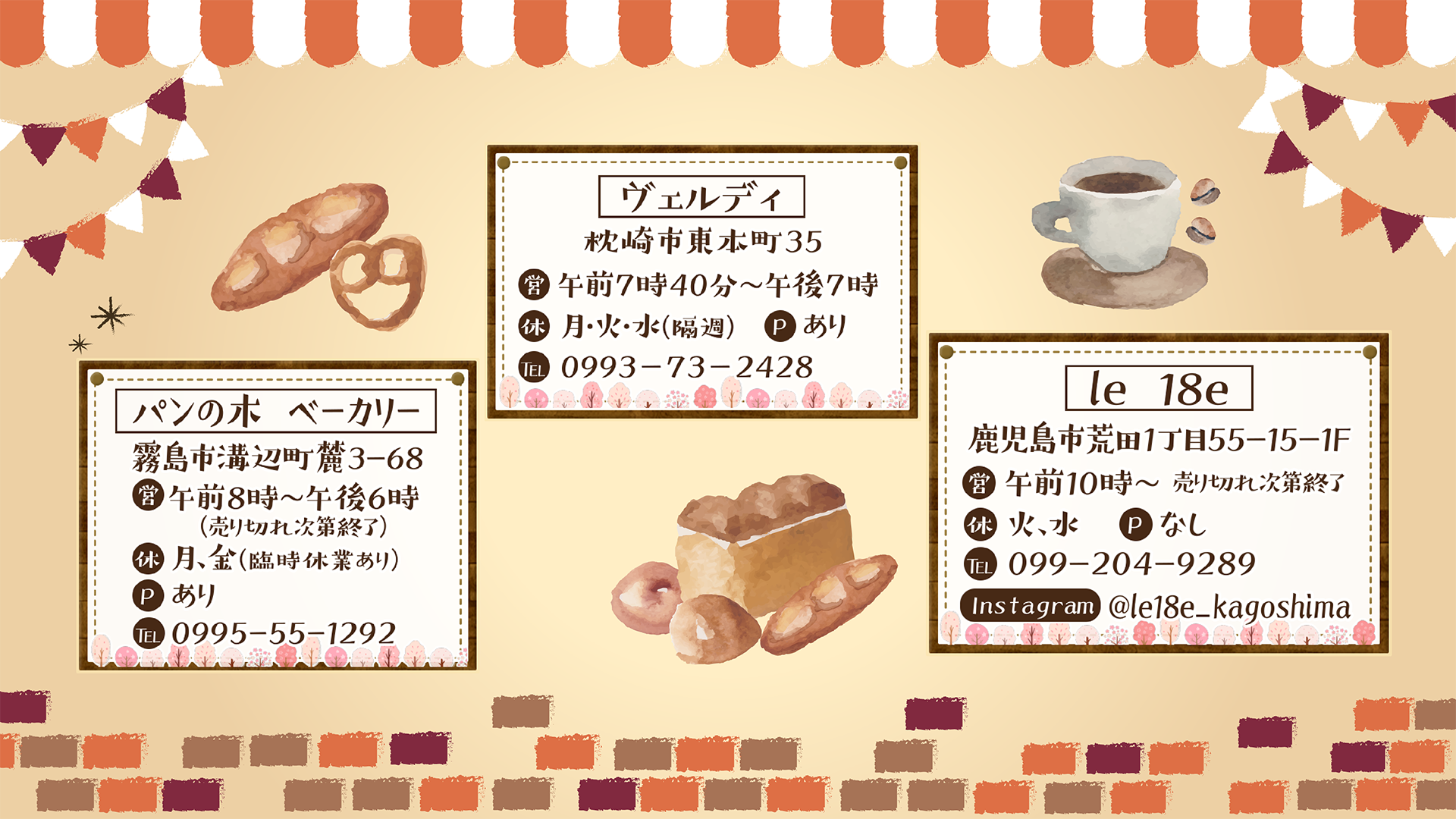 店舗２