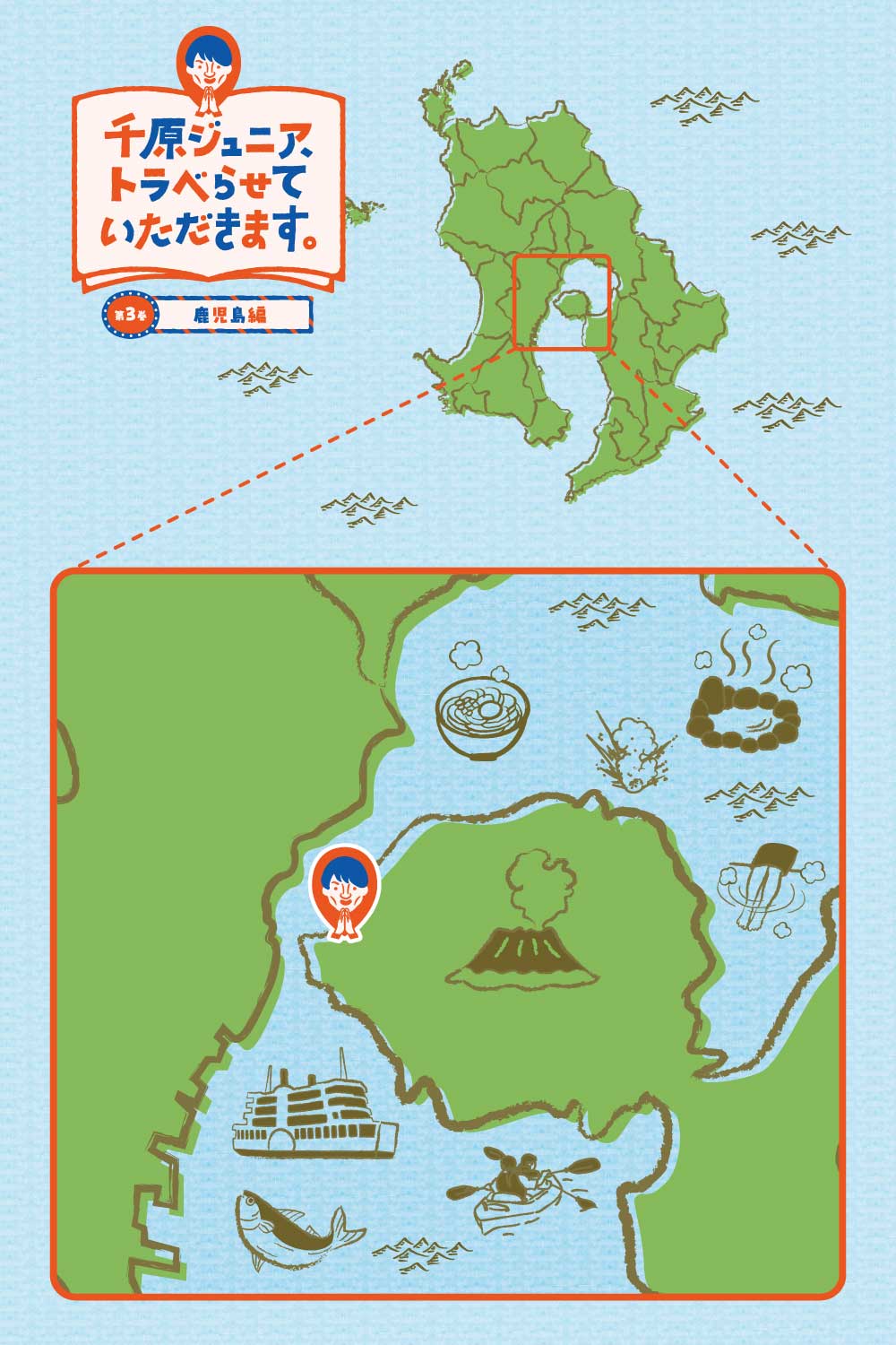 桜島溶岩なぎさ公園