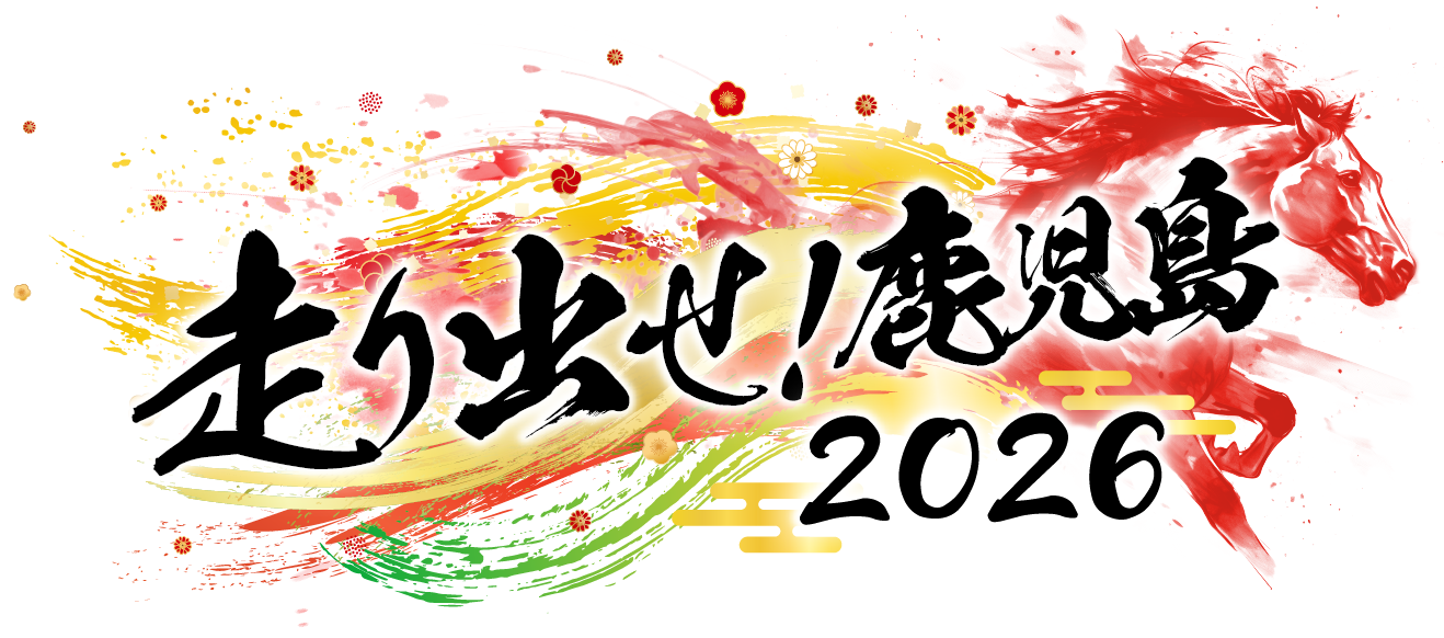 新春くす玉ダービー3連単